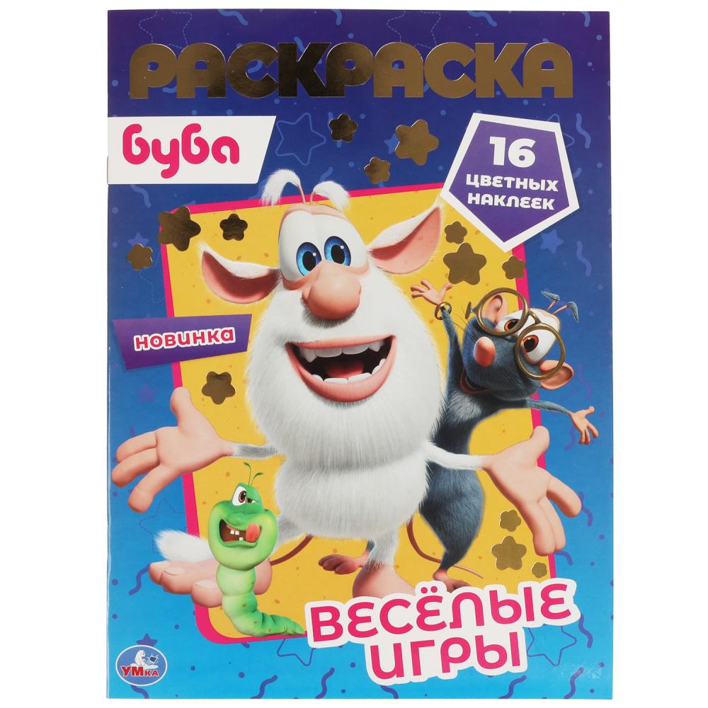 

Креативная раскраска В мире динозавриков, 16 стр. УМка 978-5-506-05783-3