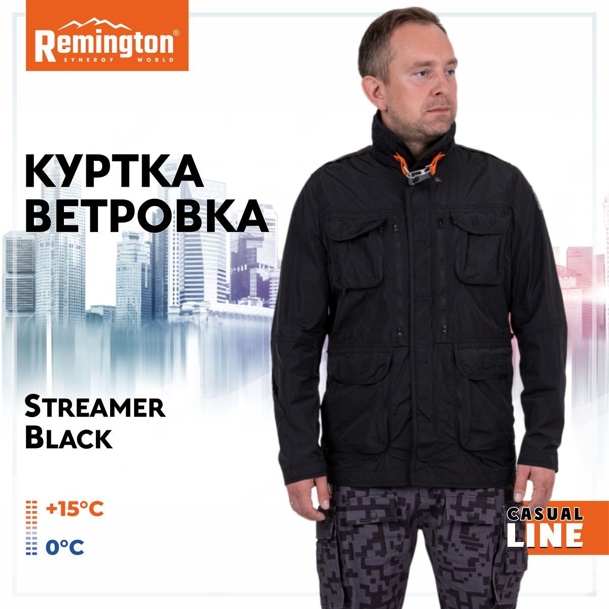 Ветровка мужская Remington UM 1142-014 черная 56-58 RU