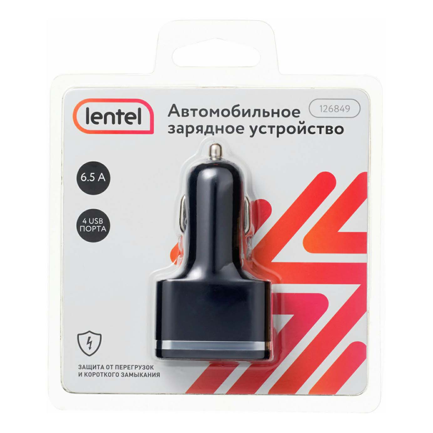 Устройство зарядное Lentel автомобильное 126849