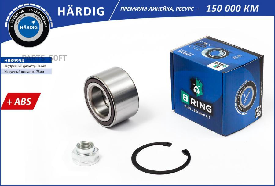 

Подшипник ступицы HONDA Civic (05-) (перед. компл.) [43x78x44 с ABS] (HBK9954) B-RING HARD
