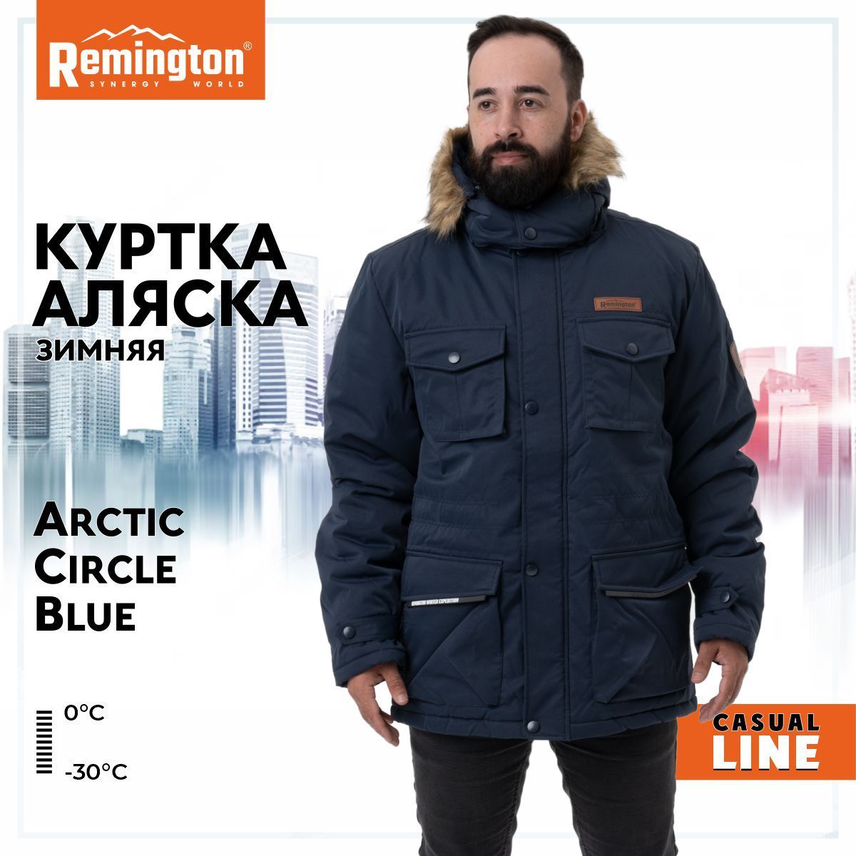 Зимняя куртка мужская Remington UM 1752-406 синяя 46-48 RU