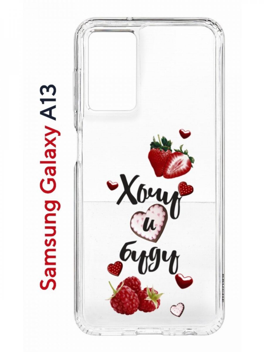 

Чехол на Samsung A13 Kruche Print Ягодный микс, противоударный бампер, с защитой камеры, Прозрачный;красный;черный;зеленый, Самсунг Галакси а13