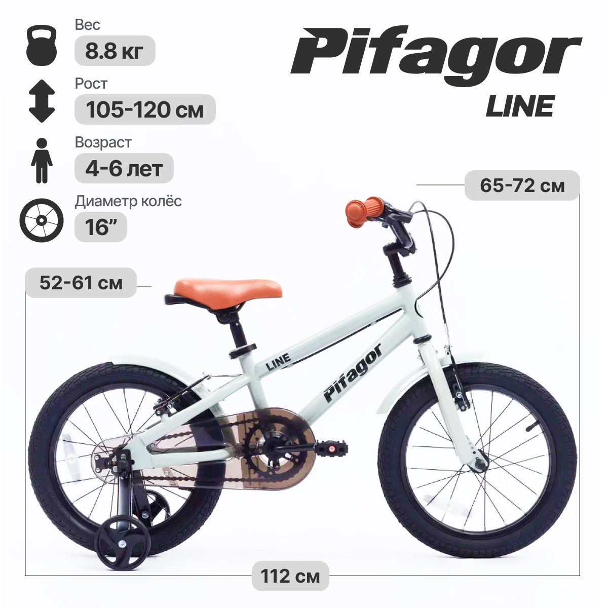 Велосипед Pifagor Line 16 Серый PR16LNGR