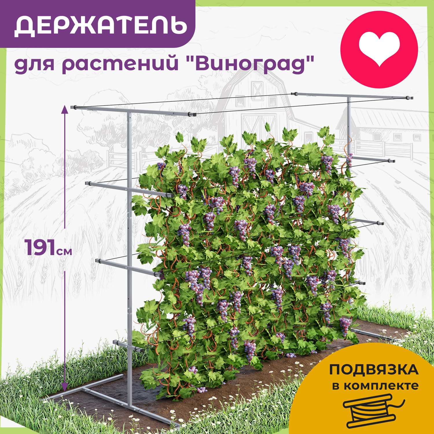 Шпалера для винограда садовая OST GARDEN 060031m-2 2 шт