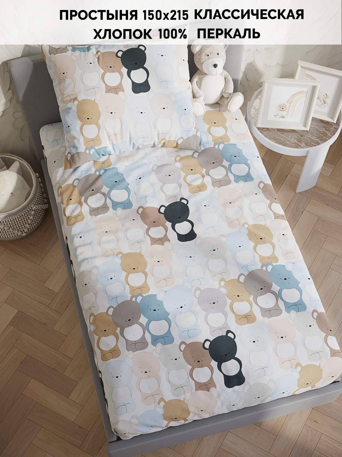 

Простынь Кот Коттон Teddy 150х215 см, КК П2 классическая