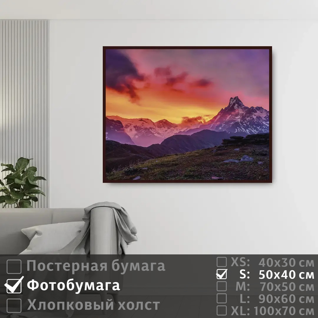 

Постер на фотобумаге ПолиЦентр Восход солнца в горах 50х40 см, ВосходСолнцаВГорах