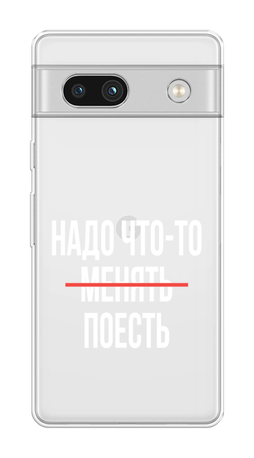 

Чехол на Google Pixel 7A "Надо что-то поесть", Белый;красный, 271450-6