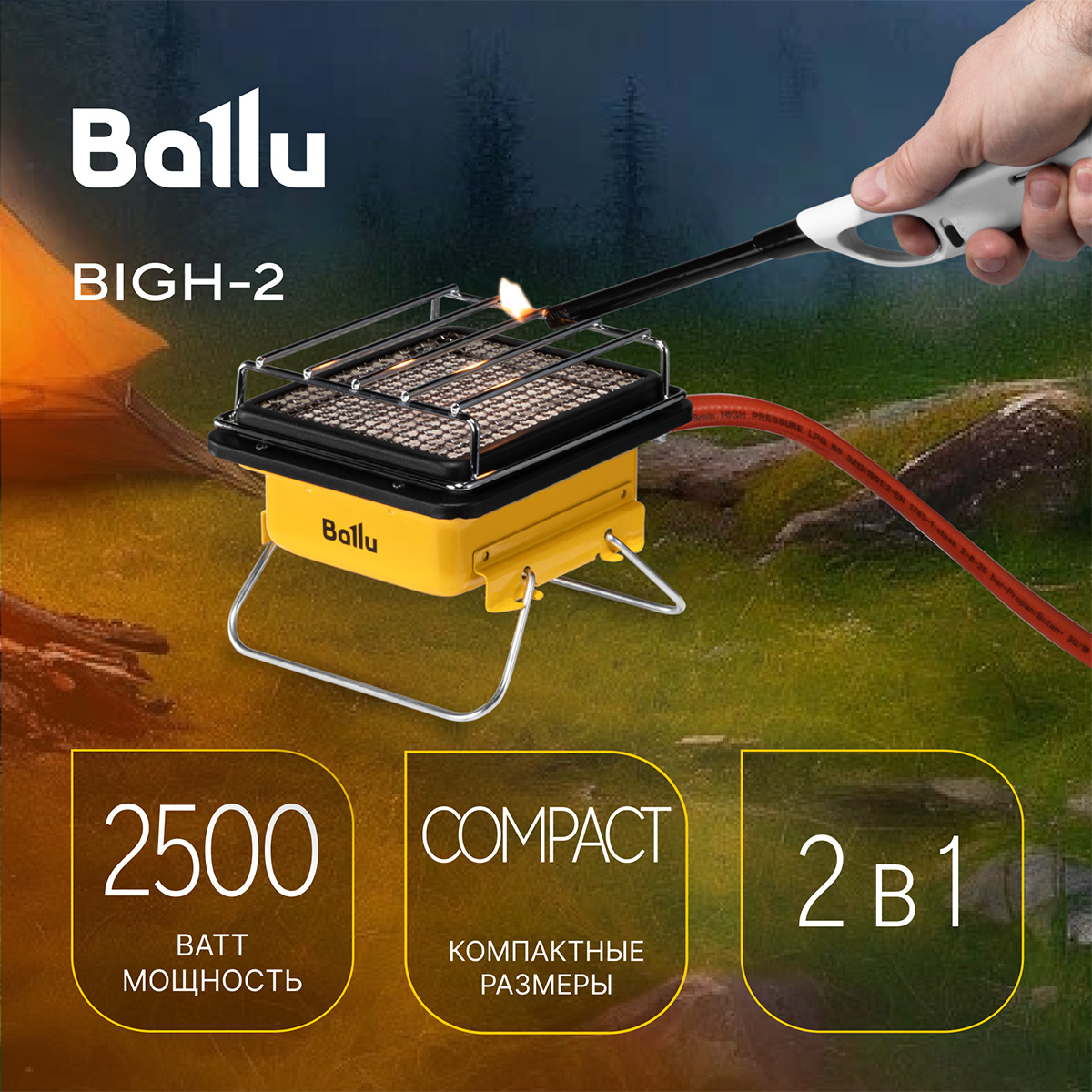 Обогреватель инфракрасный газовый Ballu BIGH-2