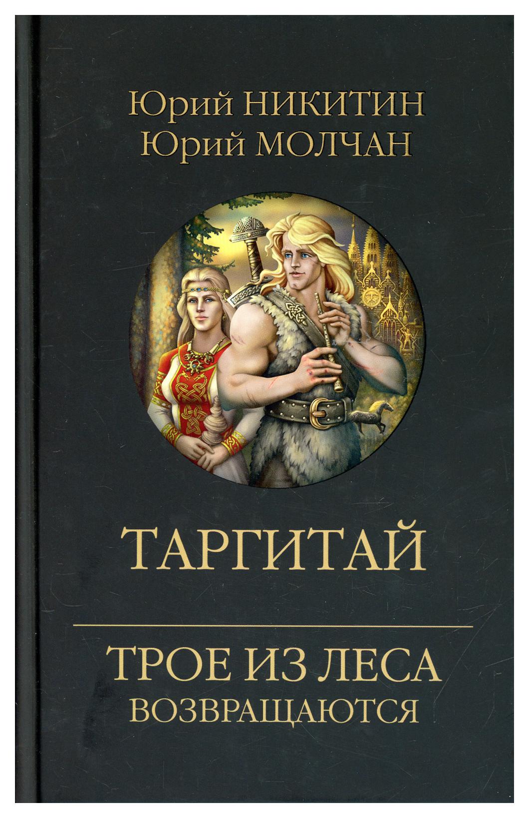 

Таргитай