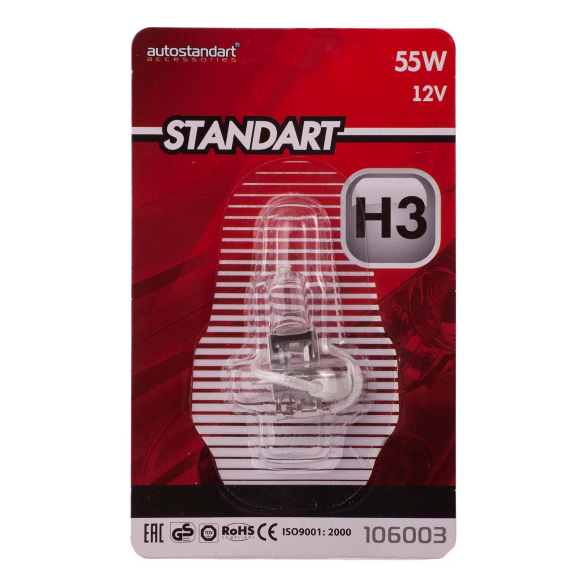 Лампа Autostandart Standart H3-12V PK22s 55W