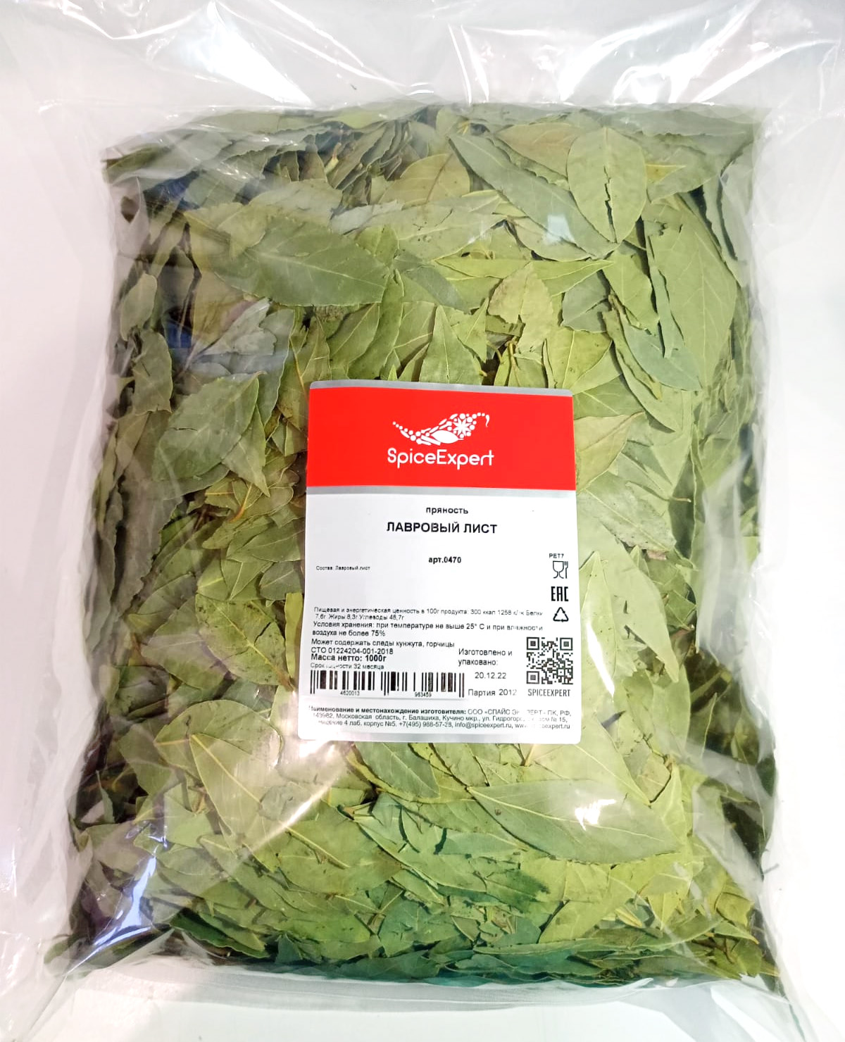 

Лавровый лист 1000гр пакет SpicExpert