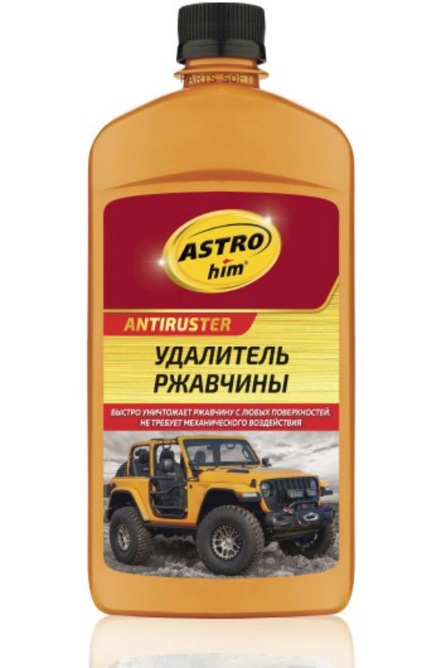 Удалитель ржавчины 500мл ASTROhim AC-476