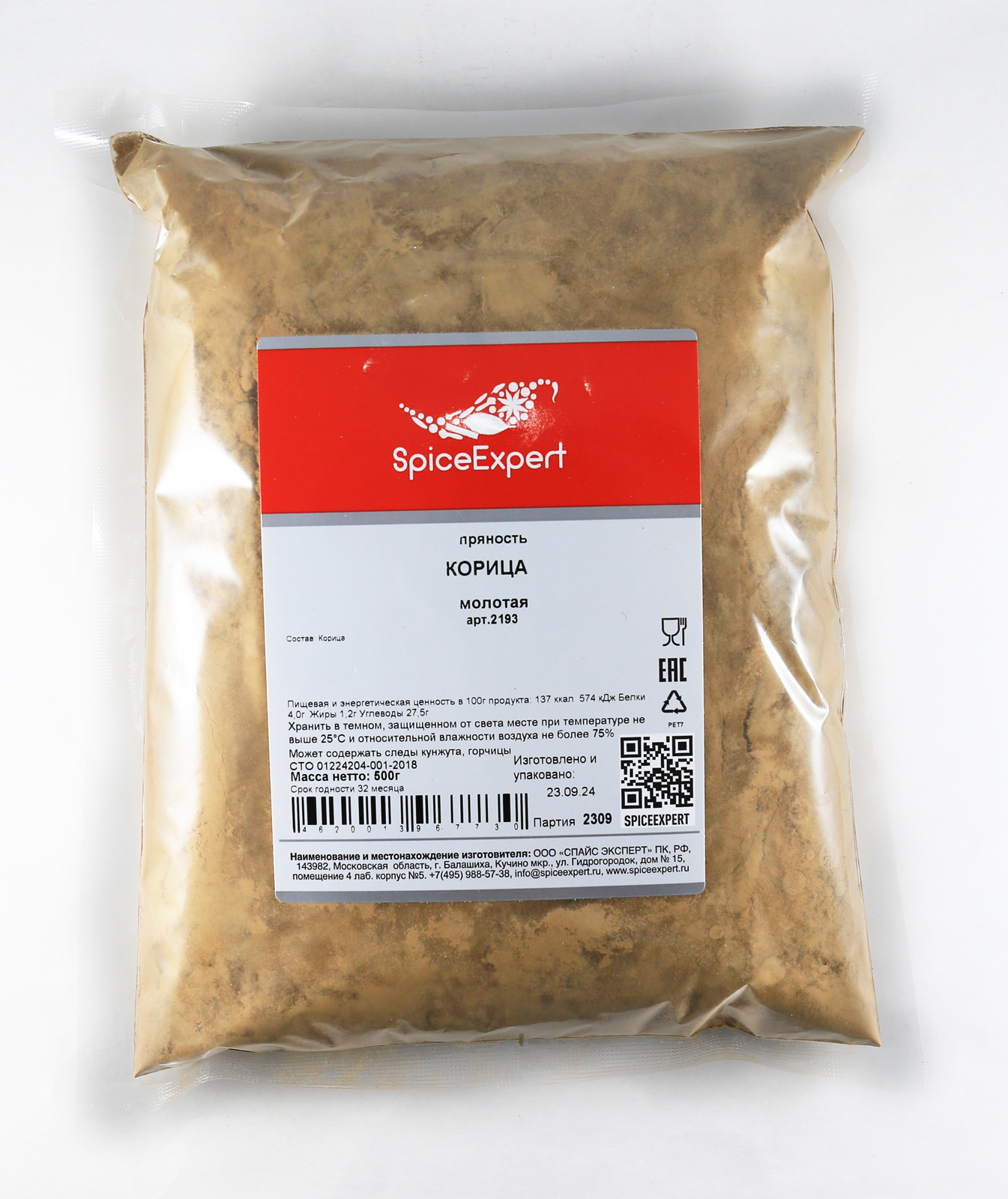 

Корица SpicExpert молотая пакет, 500 г, молотая