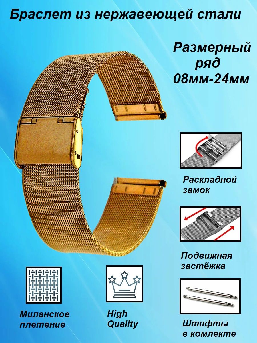 

Браслет для наручных часов унисекс TIME96 S1Z3F-4, розовое золото, Золотистый, S1Z3F-4