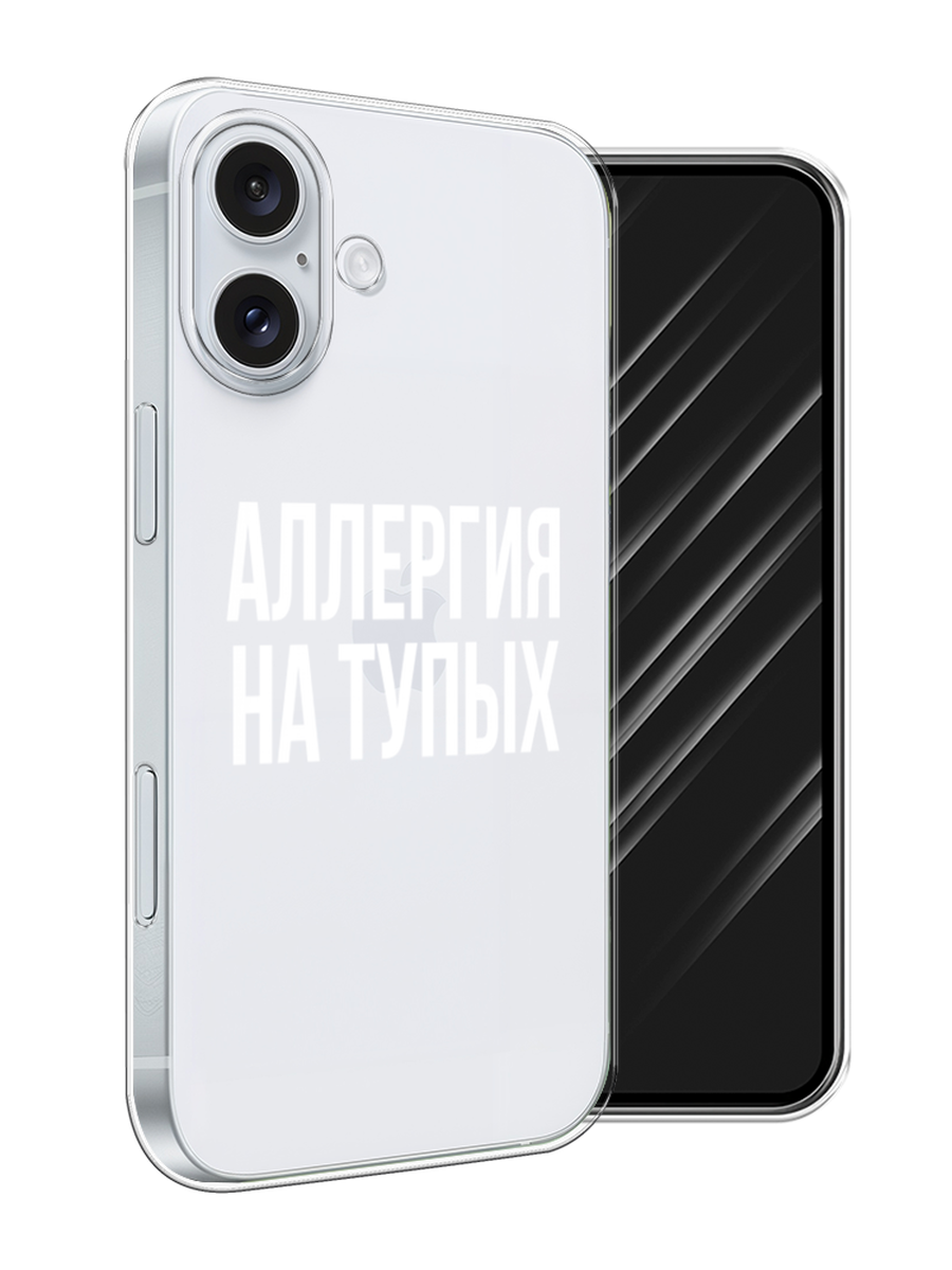 

Чехол Awog на Apple iPhone 16 Plus "Аллергия на тупых", Прозрачный;бежевый, 16150-1