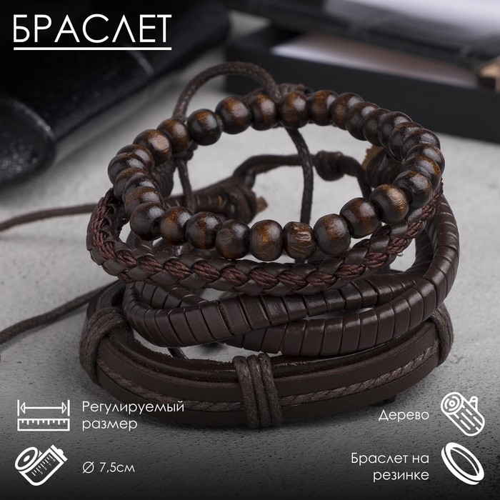 

Комплект браслетов из кожи р. 7,5 Queen Fair 4454846, дерево