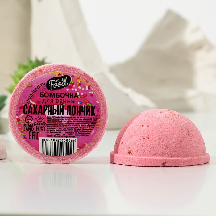 Бомбочка для ванны Beauty Fox Сахарный пончик, 70 г, 4шт. бомбочка для ванны finn lux ягода малина розовый
