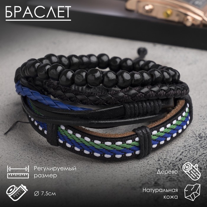 

Комплект браслетов из кожи р. 7,5 Queen Fair 4454841, дерево