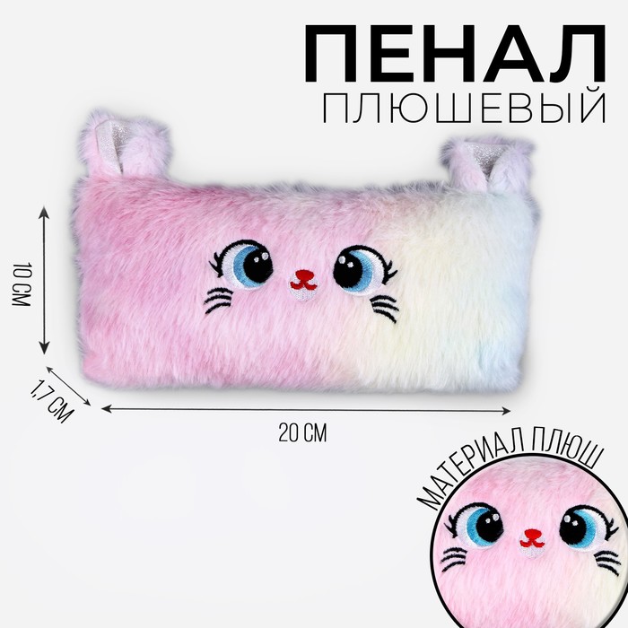 

Пенал Milotoys Котик 9821485, 20х10 см, белый