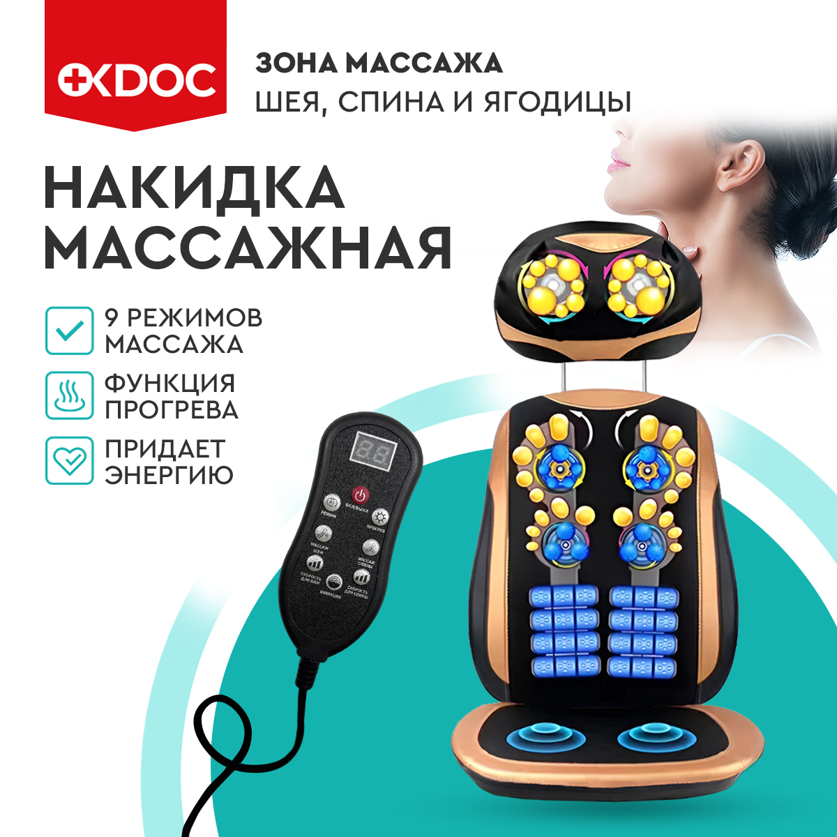 

Массажер для спины OKDOC шеи тела электрический массажная накидка, Черный, Массажер