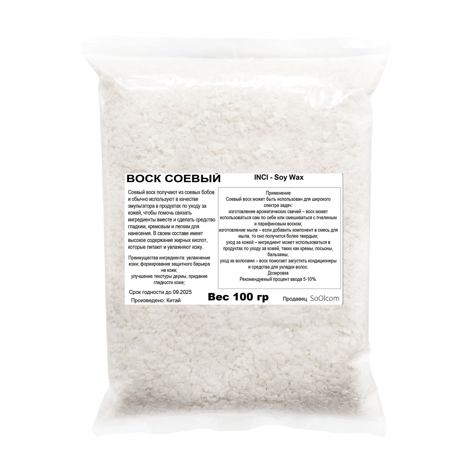 

Воск соевый CandleM Soy Wax, Белый