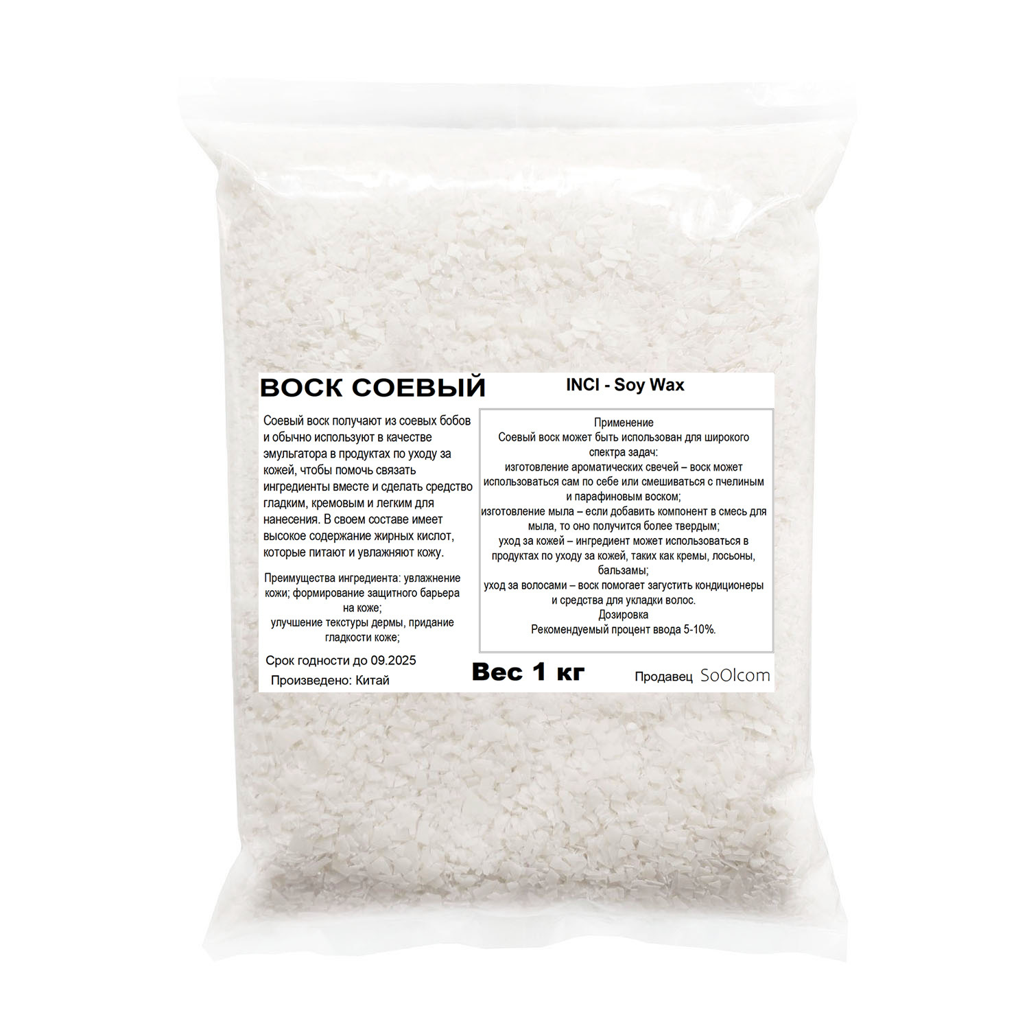 

Воск соевый CandleM Soy Wax, Белый
