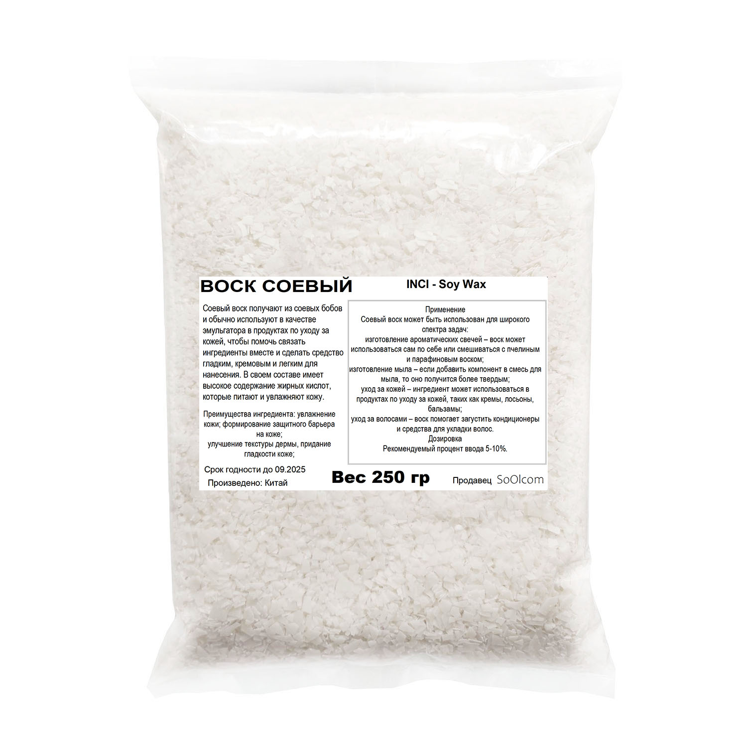 

Воск соевый CandleM Soy Wax, Белый