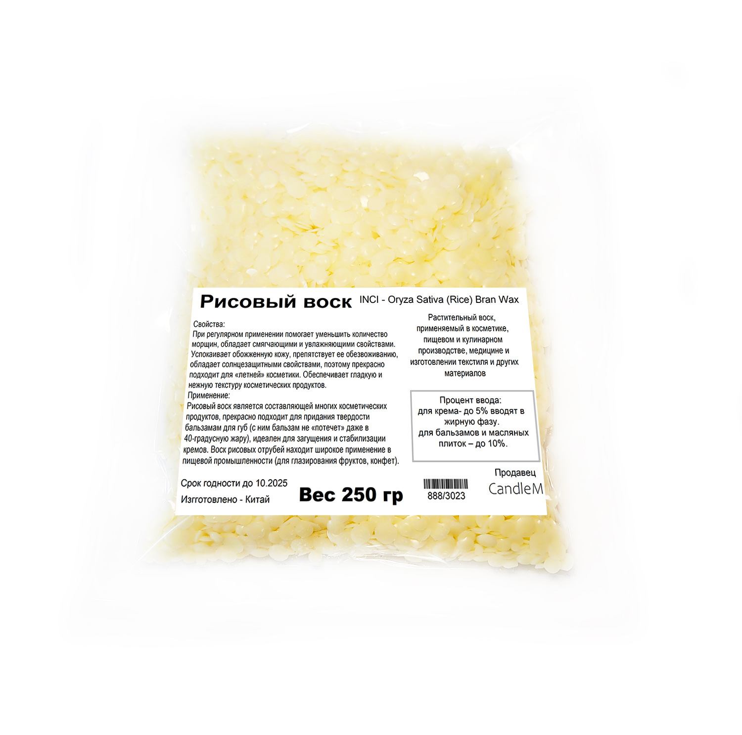 

Воск рисовый CandleM Oryza Sativa (Rice) Bran Wax, Желтый
