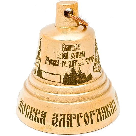 

Валдайский колокольчик №3 "Москва златоглавая" (диаметр 4,2 см), Золотистый