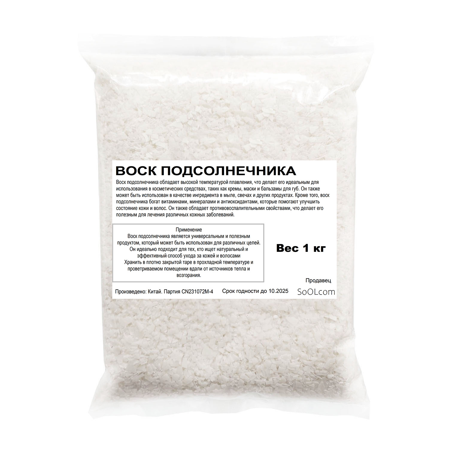 

Воск подсолнечника CandleM, Белый