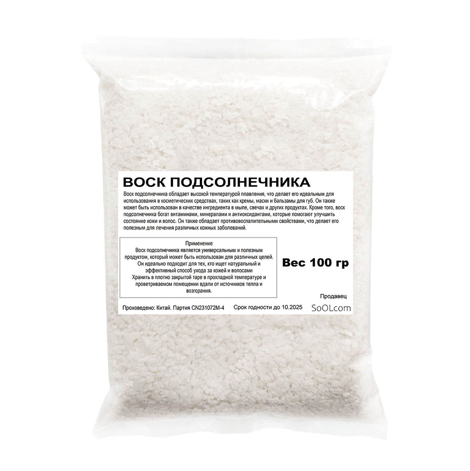 

Воск подсолнечника CandleM, Белый