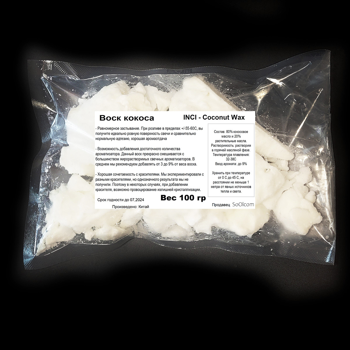 

Воск кокоса CandleM Coconut Wax, Белый