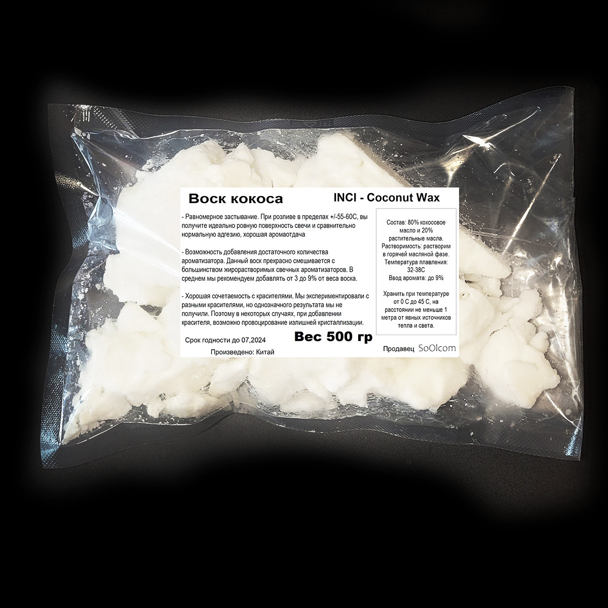 

Воск кокоса CandleM Coconut Wax, Белый