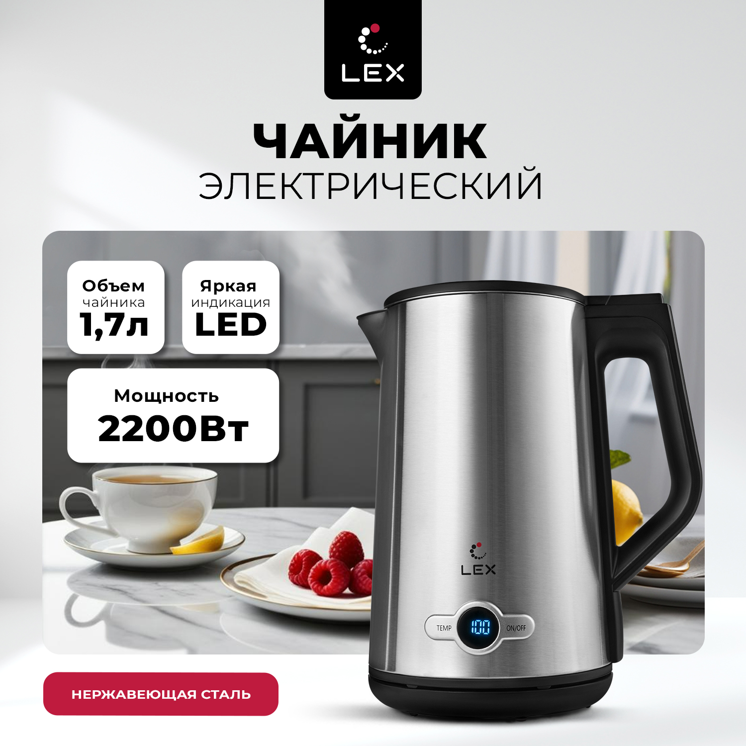

Чайник электрический LEX LX 30022-1 1.7 л серый, LX 30022-1