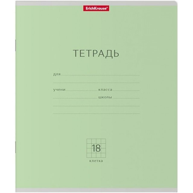 

Тетрадь 18 листов клетка, Еrich Krause, Классика зеленая, 5 шт.