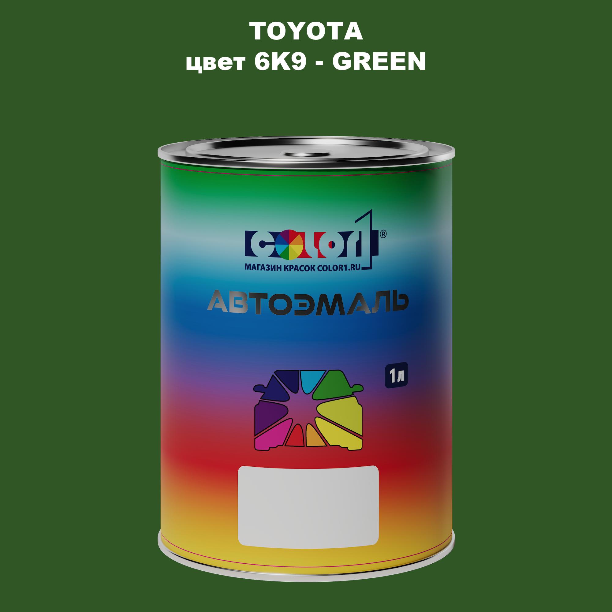 

Автомобильная краска COLOR1 для TOYOTA, цвет 6K9 - GREEN, Зеленый