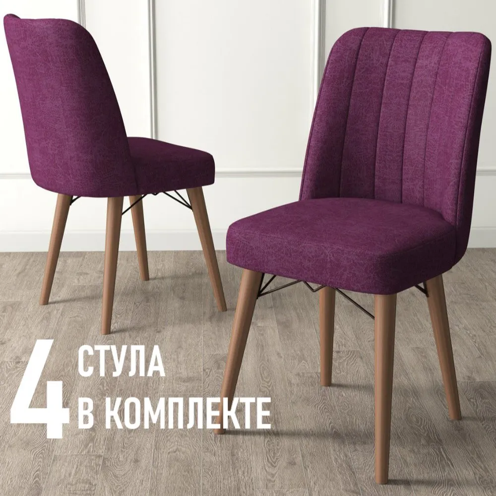 

Стулья для кухни DEKO, 4 шт, фиолетовый, буковые ножки, DEKO