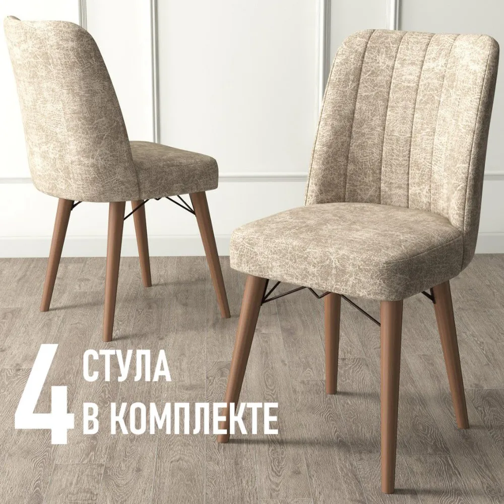 

Стулья для кухни DEKO, 4 шт, кремовый, светло бежевый, буковые ножки, DEKO