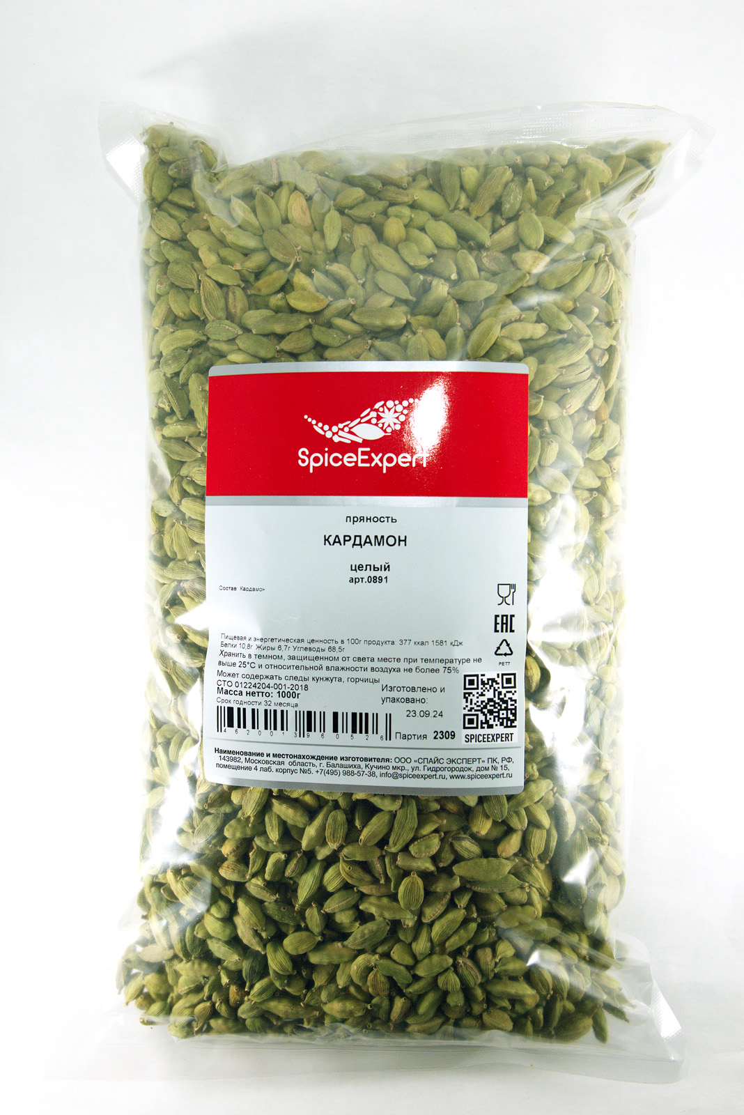 

Кардамон целый 1000гр пакет SpicExpert