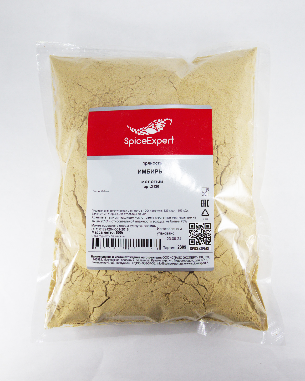 

Имбирь молотый 500гр пакет SpicExpert