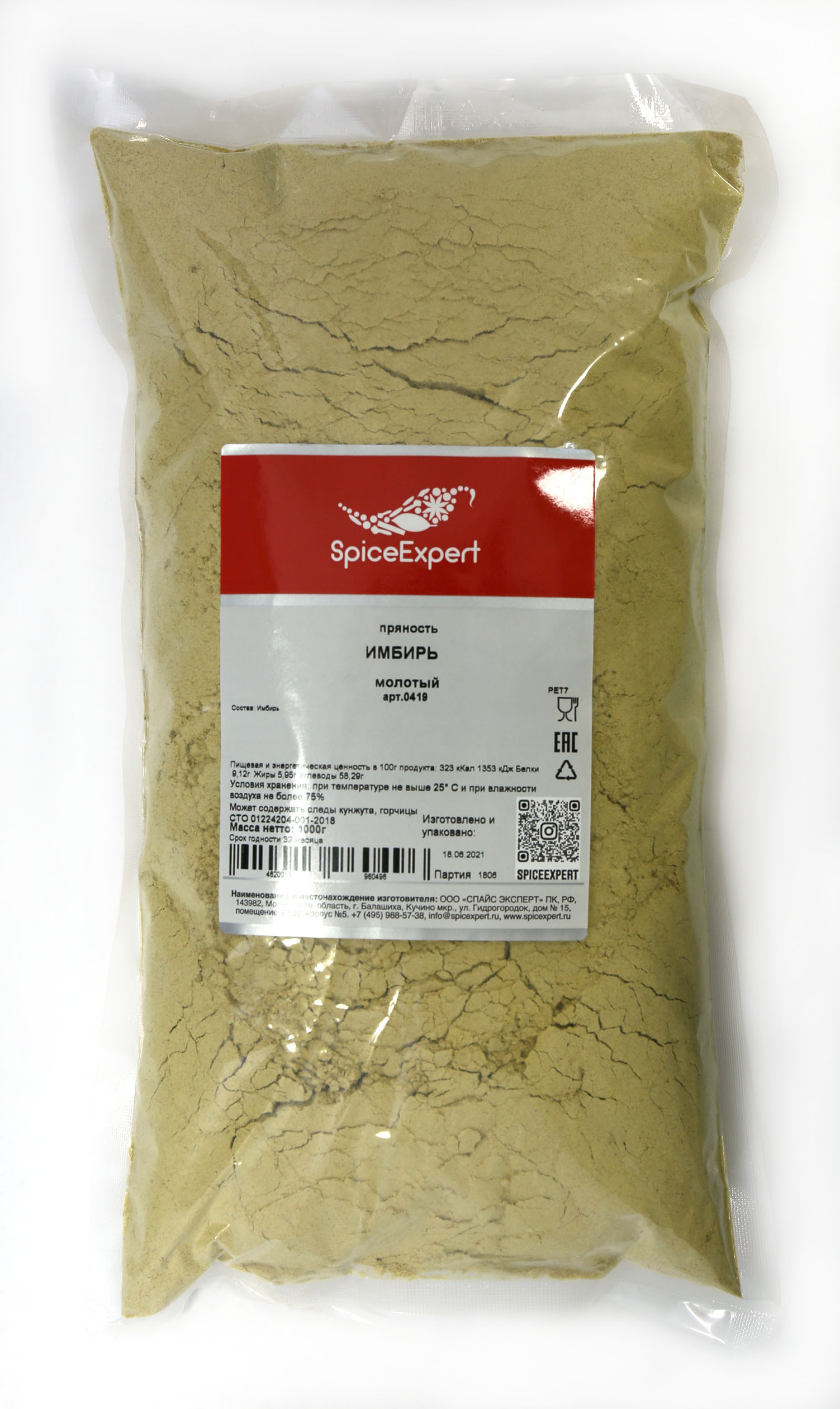 

Имбирь молотый 1000гр пакет SpicExpert