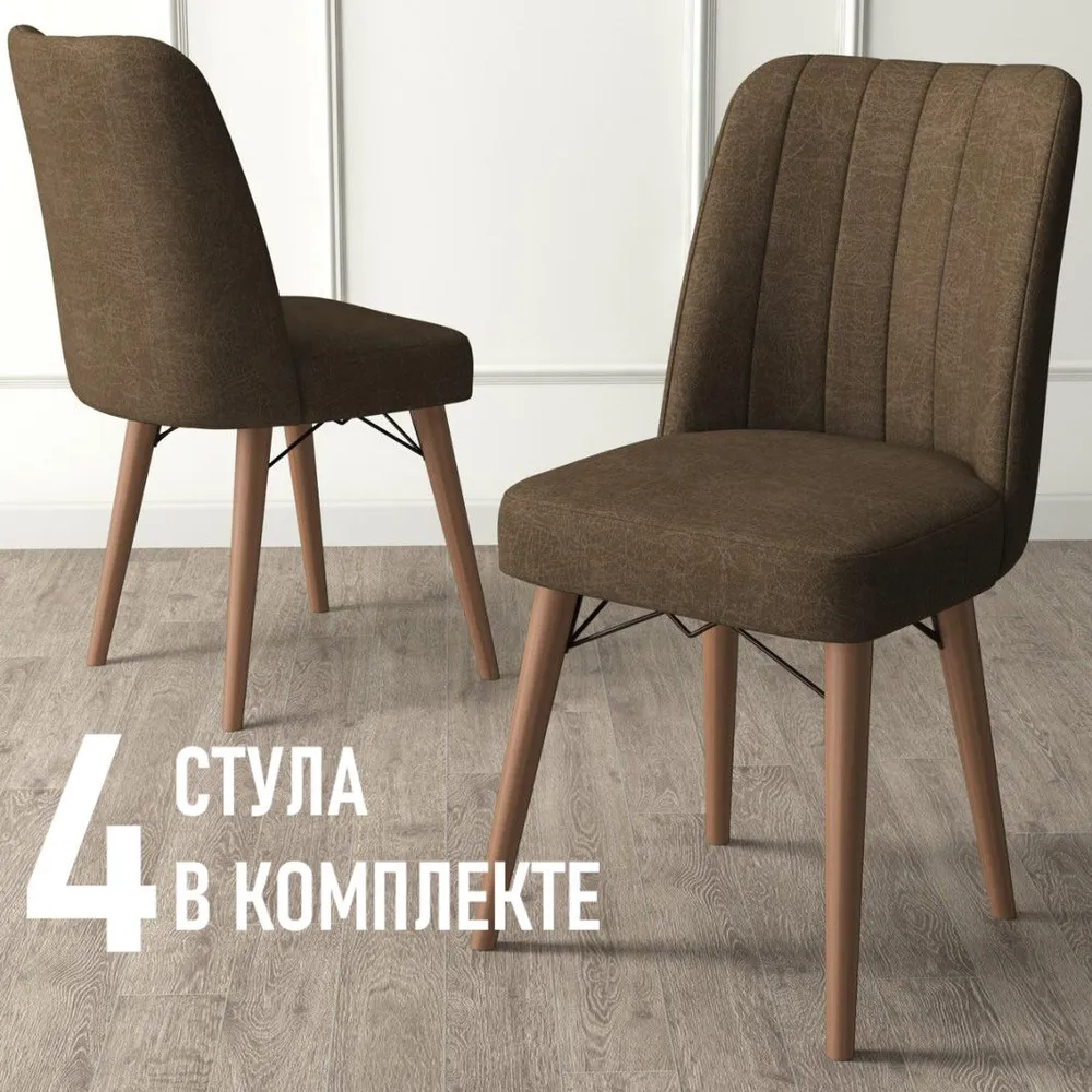 

Стулья для кухни DEKO, 4 шт, коричневый, буковые ножки, DEKO