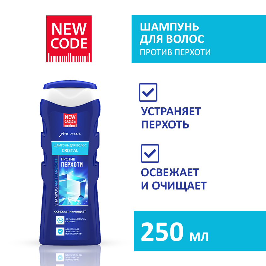 Шампунь NEW CODE  против перхоти 250 мл