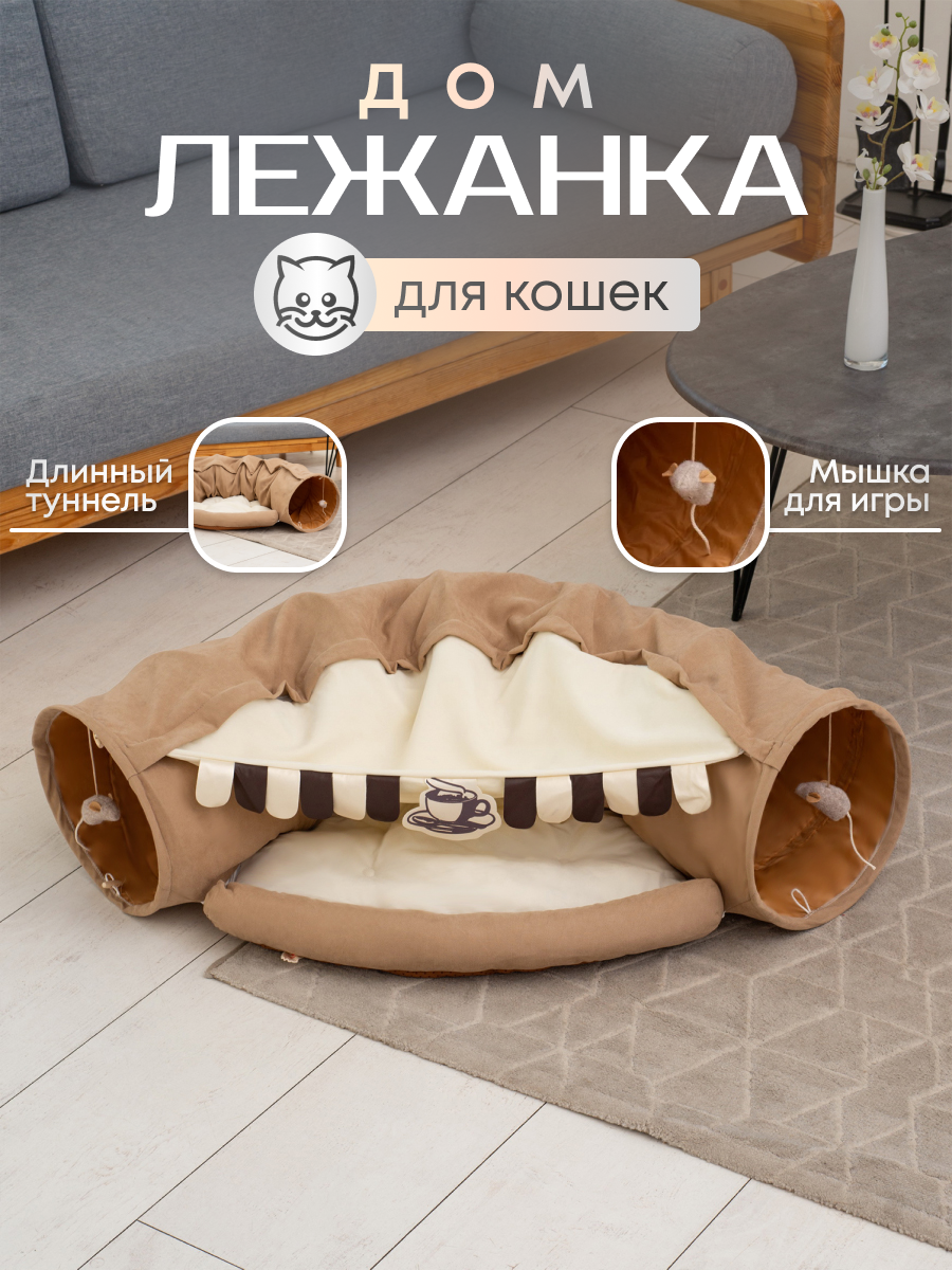 

Лежанка для кошек и собак OQQI бежевый 124х28х61