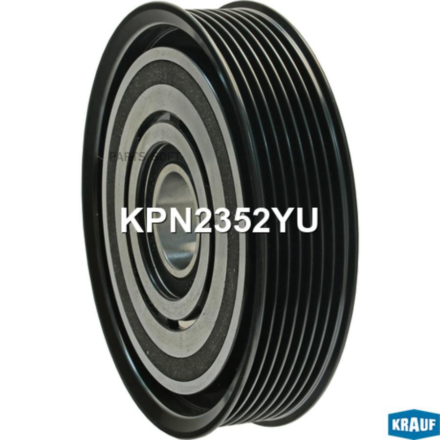 

KRAUF KPN2352YU_Шкив компрессора кондиционера