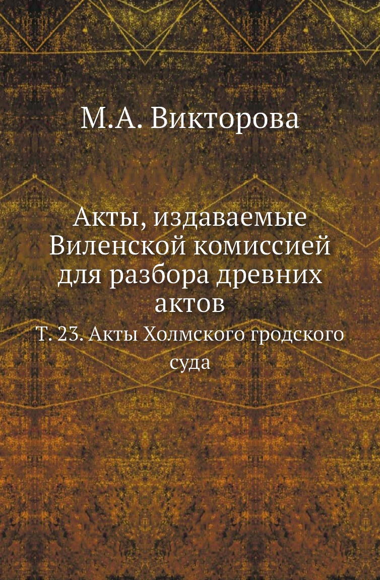 Шуаны, или Бретань в 1799 году. Шуаны или Бретань в 1799 году Оноре де Бальзак. Бальзак о. "Шуаны". Шуаны книга.