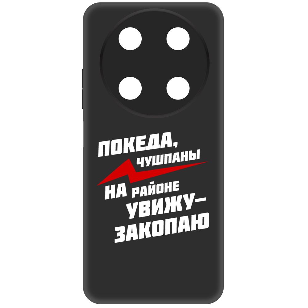 

Чехол-накладка Krutoff Soft Case Покеда, чушпаны для ITEL RS4 черный
