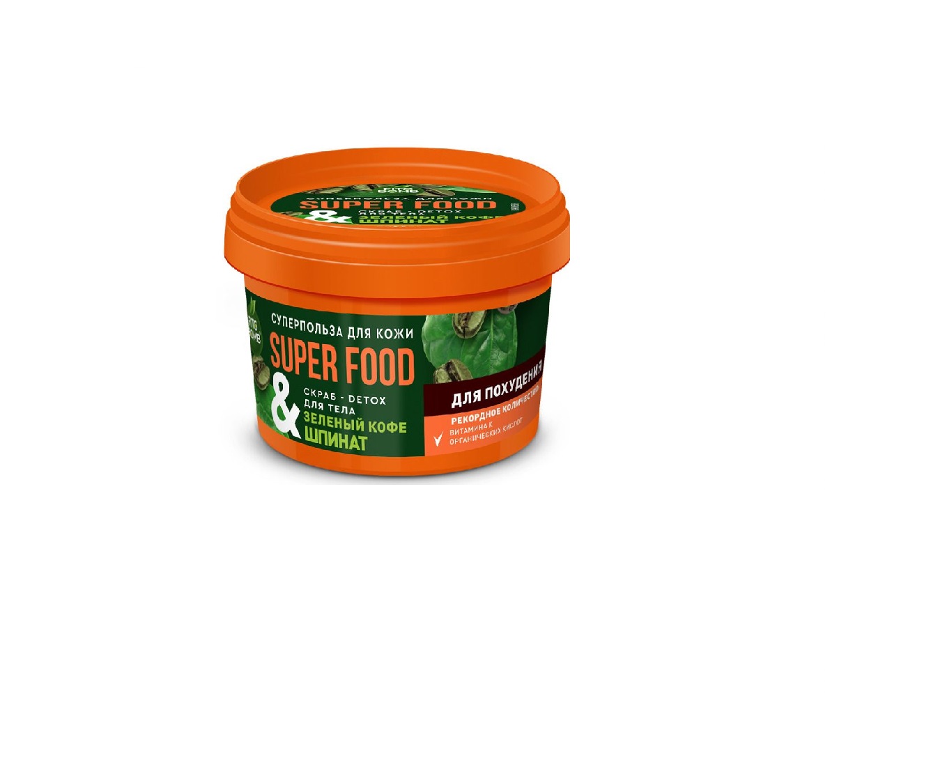 Скраб для тела Fito Косметик Super Food, Зеленый кофе и Шпинат 100г х 3 шт. шпинат стоик