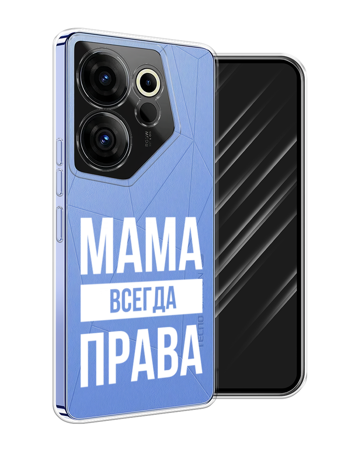 

Чехол Awog на Tecno Camon 20 Premier "Мама права", Серый;прозрачный;белый