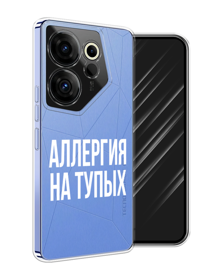 

Чехол Awog на Tecno Camon 20 Premier "Аллергия на тупых", Прозрачный;бежевый
